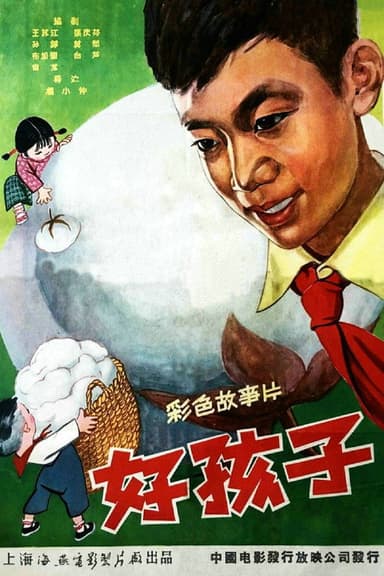A Good Child poster