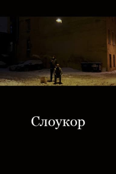 Slowcore poster