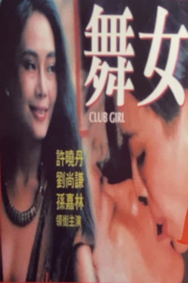 Cabaret Girl poster