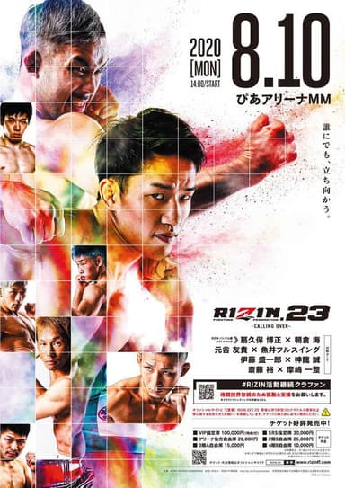 RIZIN 23 poster