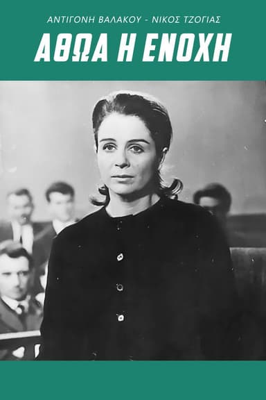 Innocent or Guilty poster