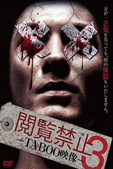 Viewing Prohibited 3 TABOO Video poster