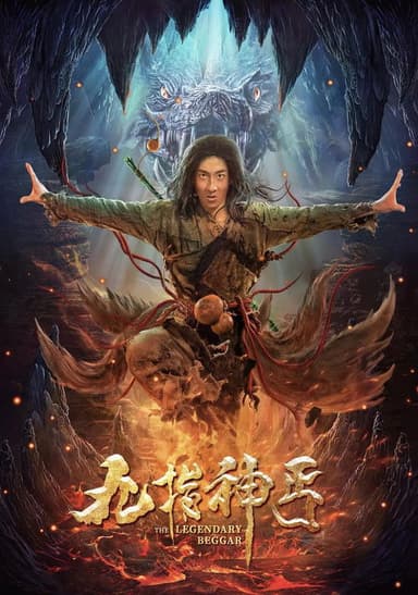 The Legendary Beggar poster
