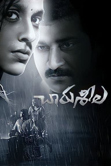 Charusheela poster
