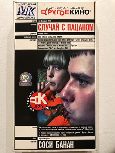 The Kid's Case poster