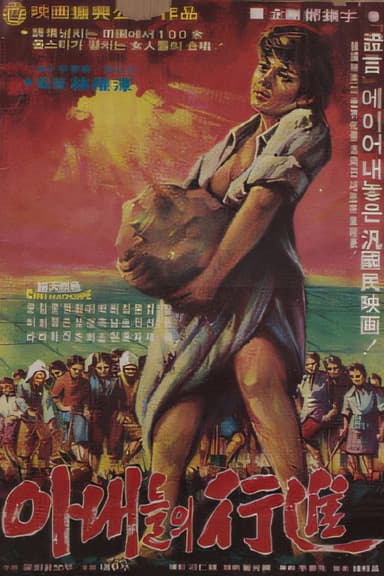 Wives on Parade poster
