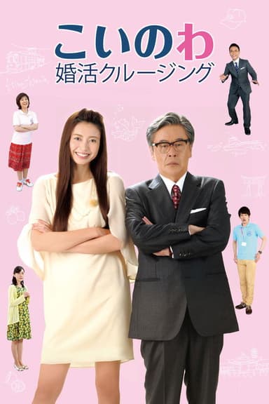 Matchmaking Cruise poster
