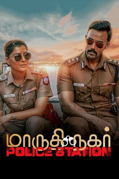 Maruthi Nagar Police Station poster