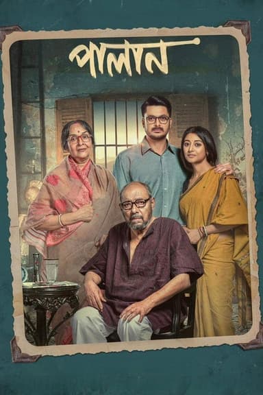 Palan poster