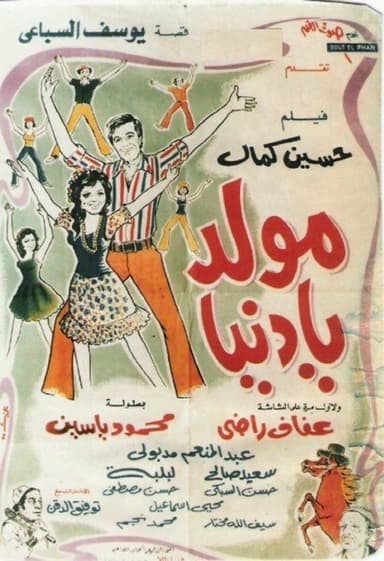 Life is a Carnival poster