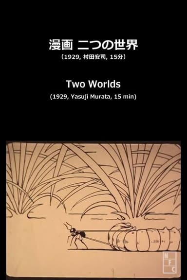 Two Worlds poster