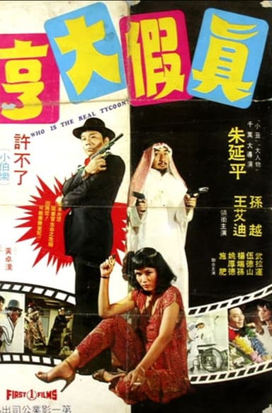 Who Is the Real Tycoon? poster