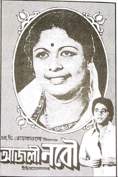 Ajali Nabou poster