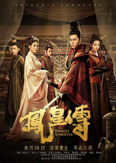 Prince Vendetta poster