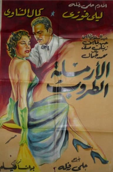 The Merry Widow poster