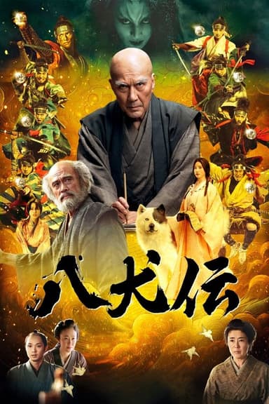 Hakkenden poster