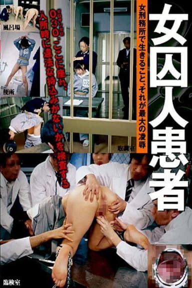 Female Prisoner Patient poster