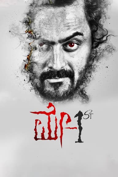 May 1st poster
