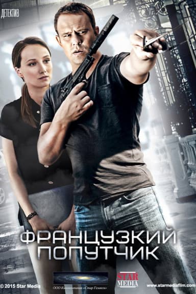 The French Companion poster