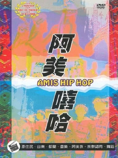 Amis Hip Hop poster