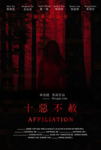 Affiliation poster