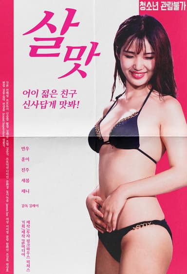Taste poster