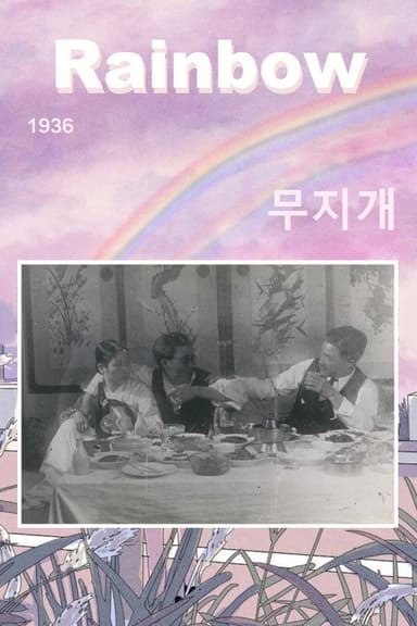 Rainbow poster