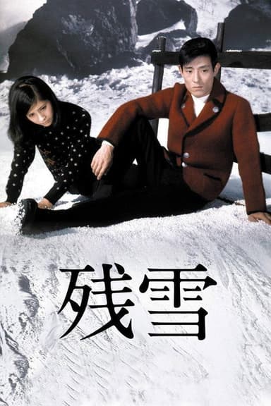 Eternal Love poster
