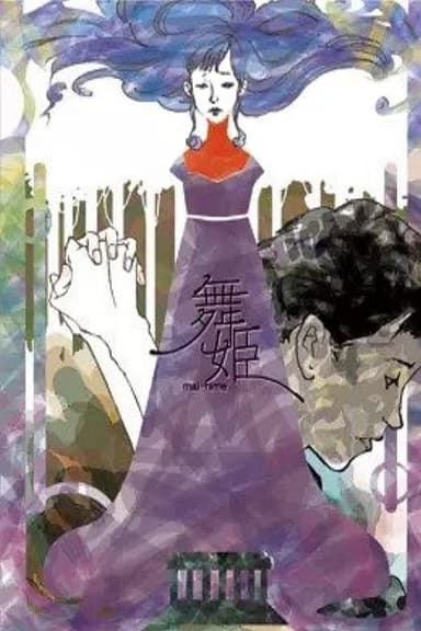 The Dancing Girl poster