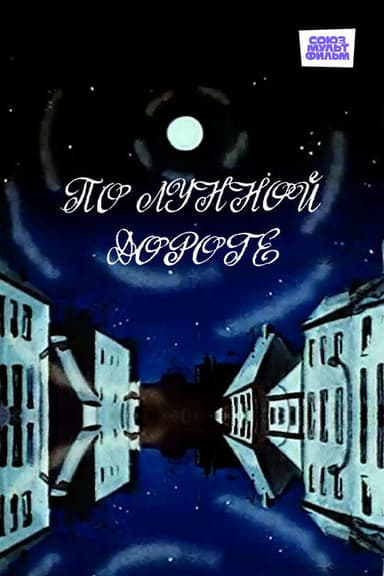 Down a Moonlit Road poster