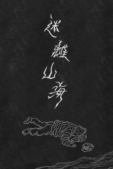 Drifting poster