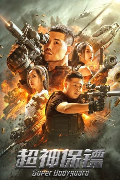 Super Bodyguard poster
