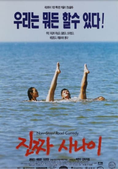 The Real Man poster