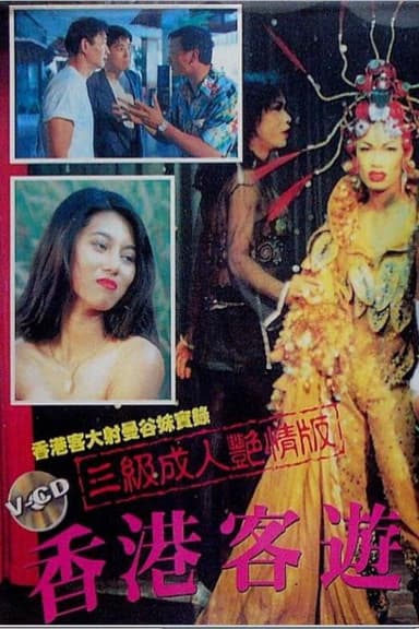 Hong Kong Tourist in Bangkok poster