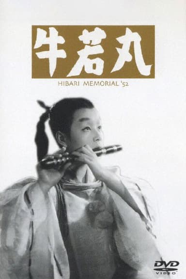 Ushiwakamaru poster