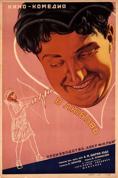 The Game of Love poster