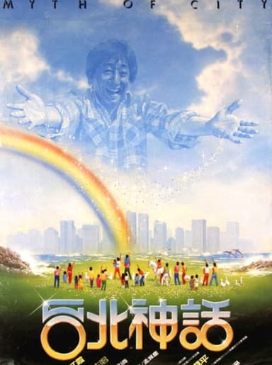 Myth of a City poster