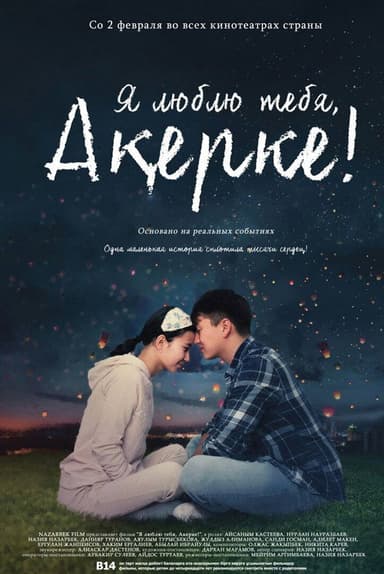 I Love You, Akerke! poster