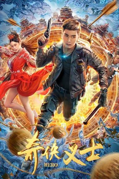 Hero poster