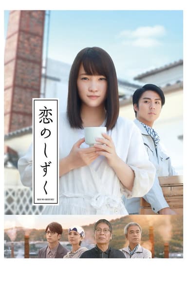 For Love's Sake poster