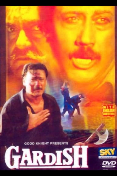 Gardish poster