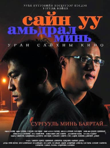 Hello, Dear Life! poster
