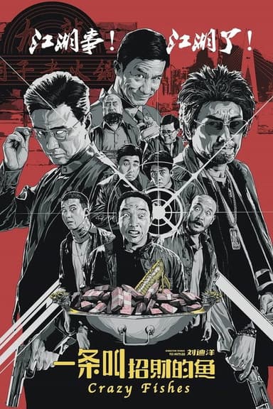 Crazy Fishes poster
