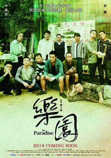 The Paradise poster