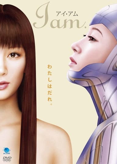 I am. poster