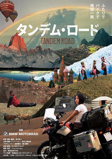 Tandem Road poster