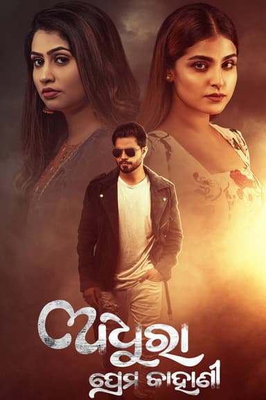 Adhura Prema Kahani poster