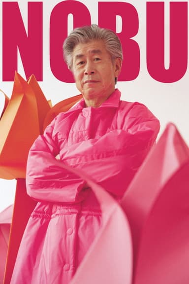 NOBU poster