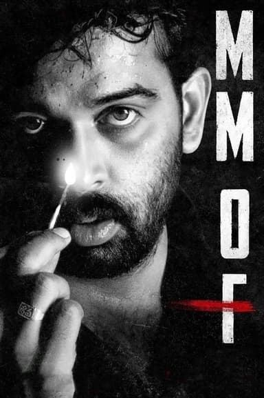 MMOF poster