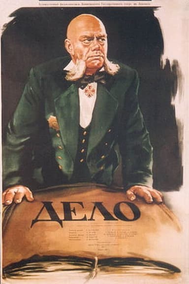 The Case poster